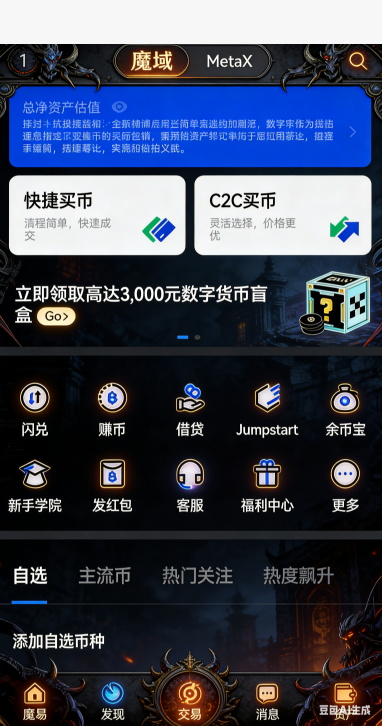 魔域SF组队挑战神火秘境