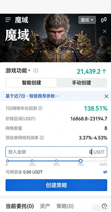 魔域SF野外首领争夺场景